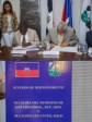 Haiti - Politic : Twinning between Les Cayes and 2 Dominican cities